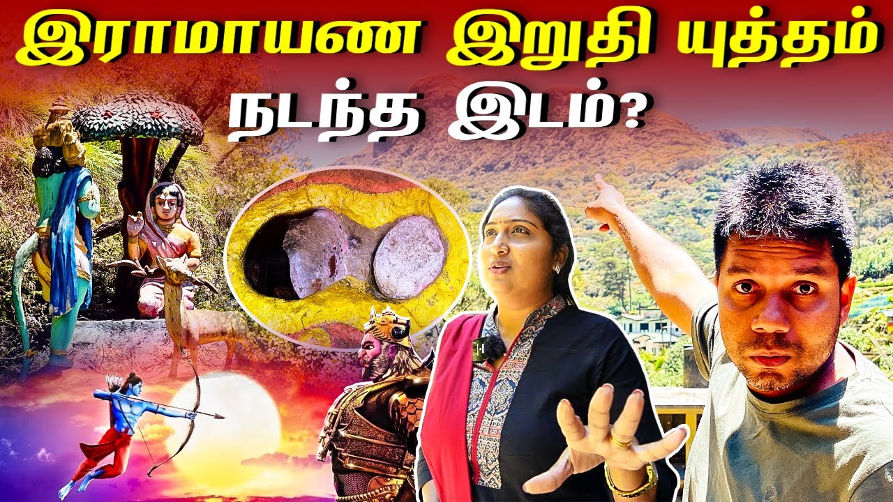 1,900 அடி உயரத்தில் அசோகவனம் | Ravanan History | Sri Lanka | Rj Chandru Vlogs