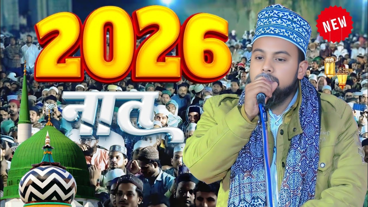 Jindaji You To Sab Ji Rahe Hain Magr Naat || 2026 Naat || Hafizullah Faizi Naat Sharif|| New Naat 