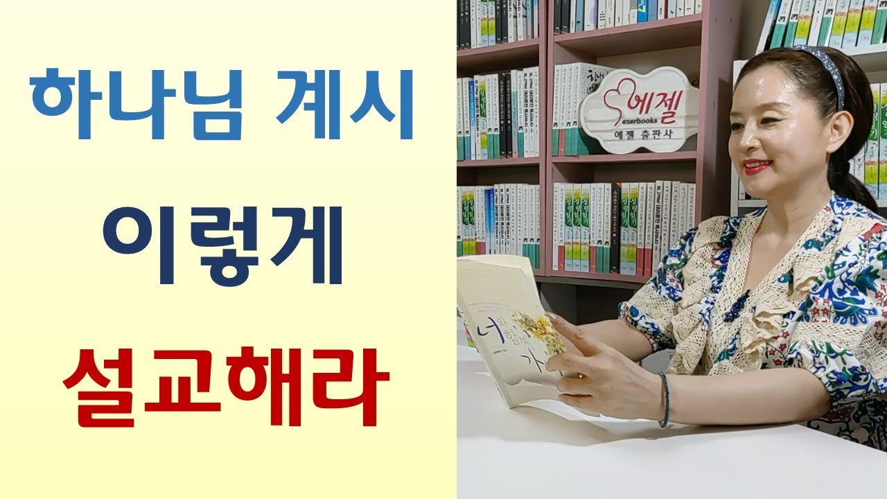 헌금봉투 안읽으니 헌금 늘어/은퇴목사의 요구/박사목사의 빵점설교/살고죽는것 하나님손에/강대상이 지성소? 전두환 기도회에 이용당한 목사들-목적이 분명하면 길은 열린다(정진경/홍성사)