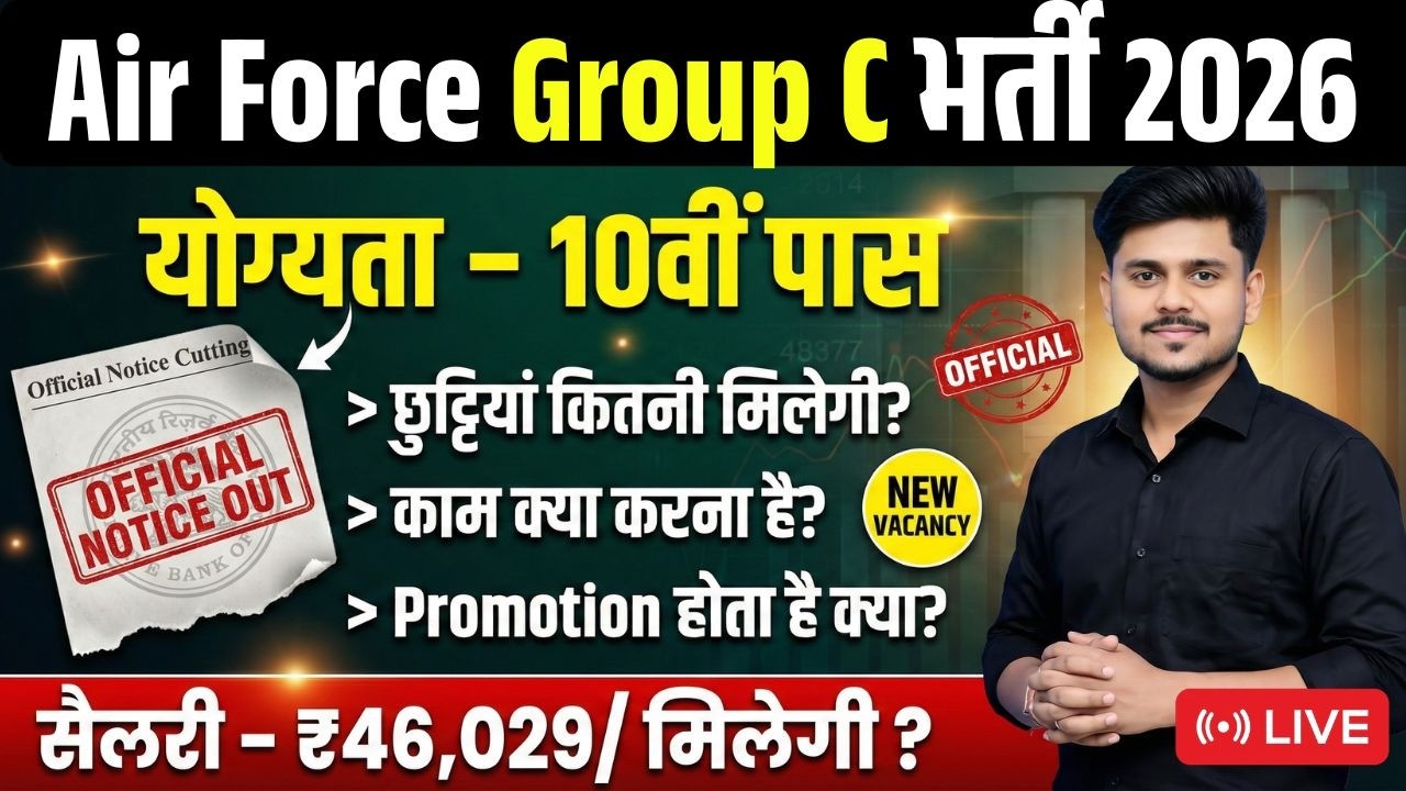 Air Force Group C Vacancy 2026 | Air Force Group C Qualification 2026 | Air Force Group C Vacancy