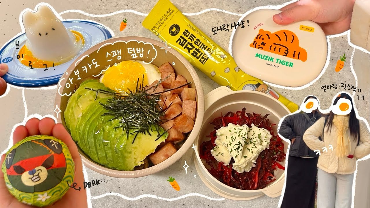 그동안 아보카도 요리가 없었던 이유? 아보카도 스팸덮밥 도시락🥑| 마쓰야마 에서 도시락 사냥하는 VLOG✈️ (분량조절실패🥲)