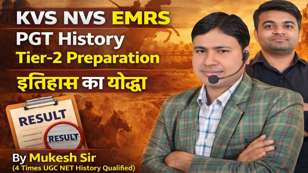 KVS NVS EMRS PGT History Preparation Strategy 🔥PGT History तैयारी कैसे करेंगे? #kvs #nvs #emrs
