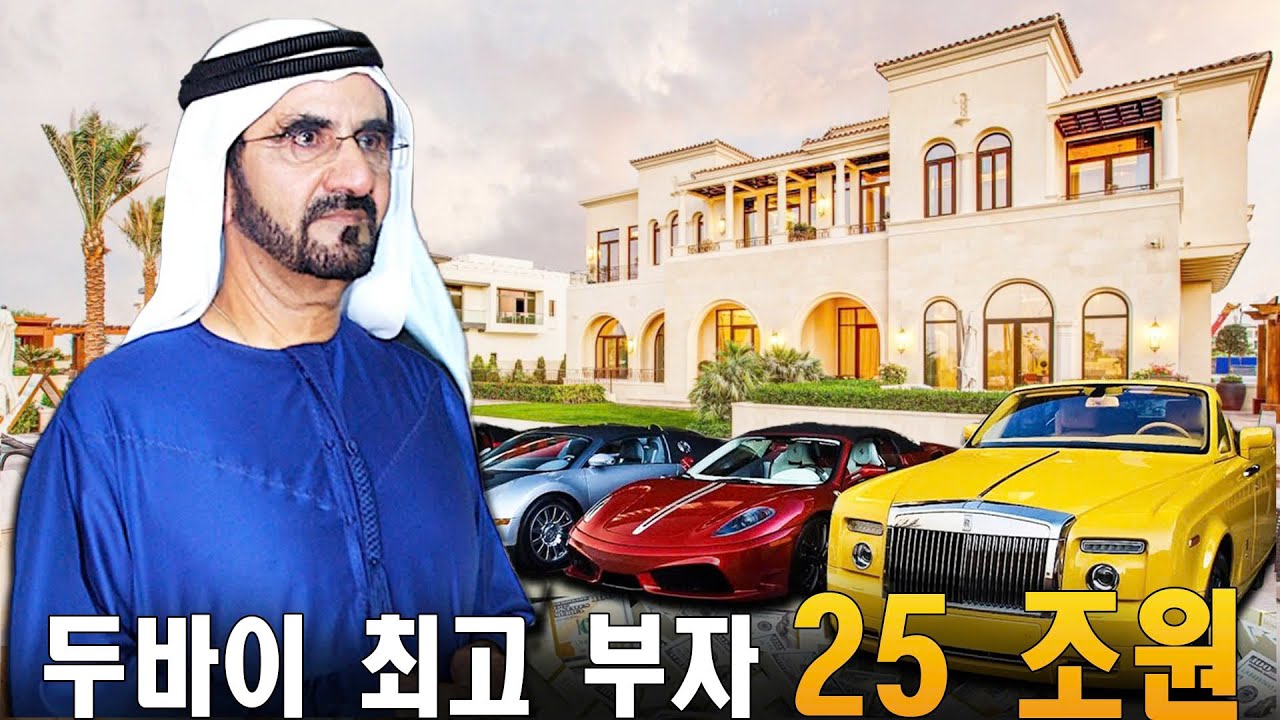 두바이 왕실 수장의 최상 왕족 생활