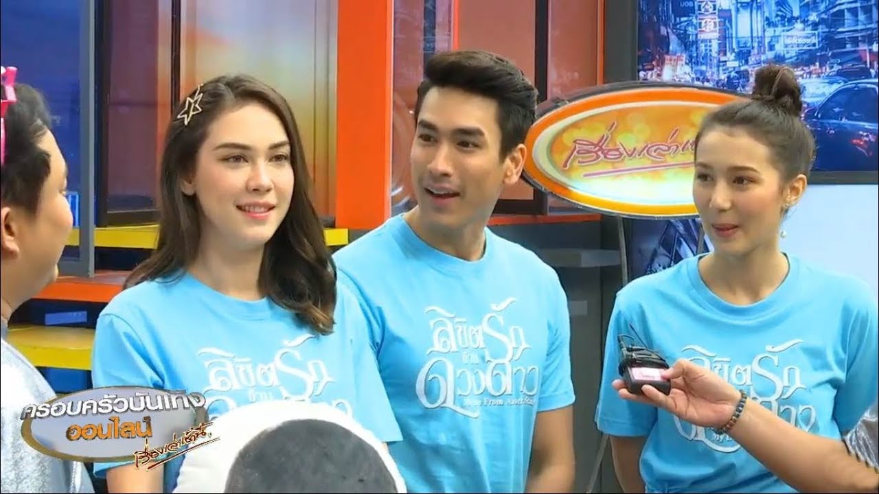 ‘ณเดชน์' นำทีม 'แมท ภีรนีย์' - 'เคท มาริลีน' ชวนดู ‘ลิขิตรักข้ามดวงดาว’ ออนแอร์ตอนแรกคืนนี้