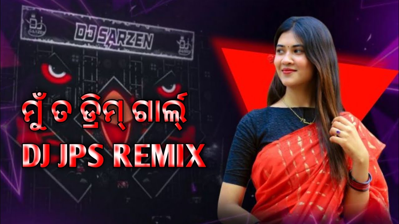 MUN TA DREAM GIRL OLD ODIA SONG ll DANCING HUMMING MIX ll DJ JPS REMIX ll PLEASE USE HEADPHONES 🎧🎧🎧 