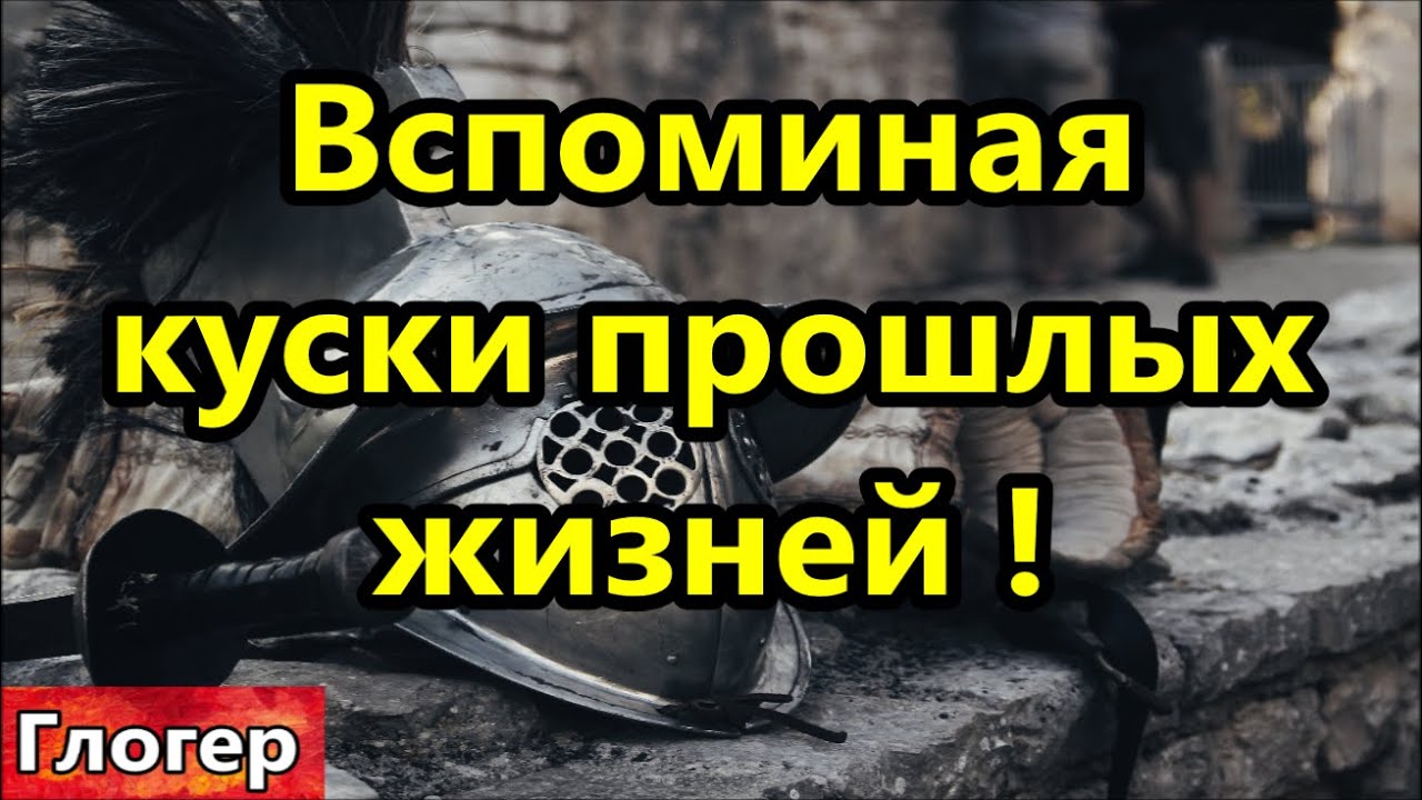 Вспоминаю прошлые жизни , сущности уходят и оставят вместо себя ИИ ?? #США  #Америка #Майами