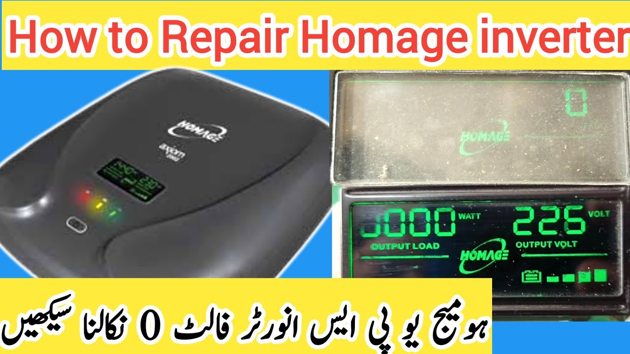 how to repair homage inverter fault 0 || homage ups fault 0 solution || homage ups fault 0 error