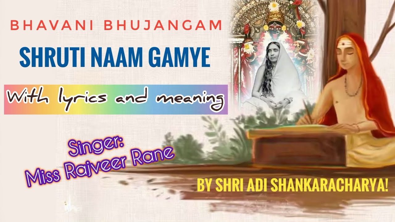 Shruti Naam Gamye - Bhavani Bhujangam | By Adi Shankaracharya | Ramakrishna Math Bhajan