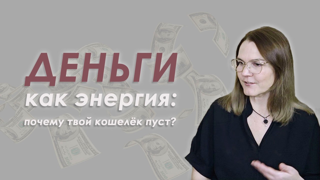 Психология богатых и бедных. Что мешает заработать свой первый миллион?