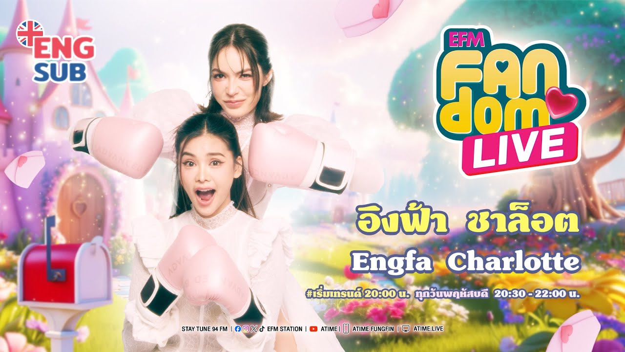 EFM FANDOM LIVE 30 มกราคม 68 - อิงฟ้า ชาล็อต [ENG SUB]