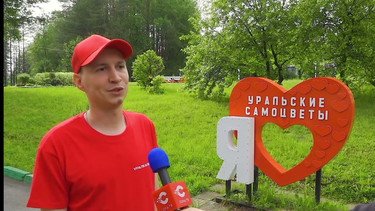 Детский лагерь «Уральские самоцветы»