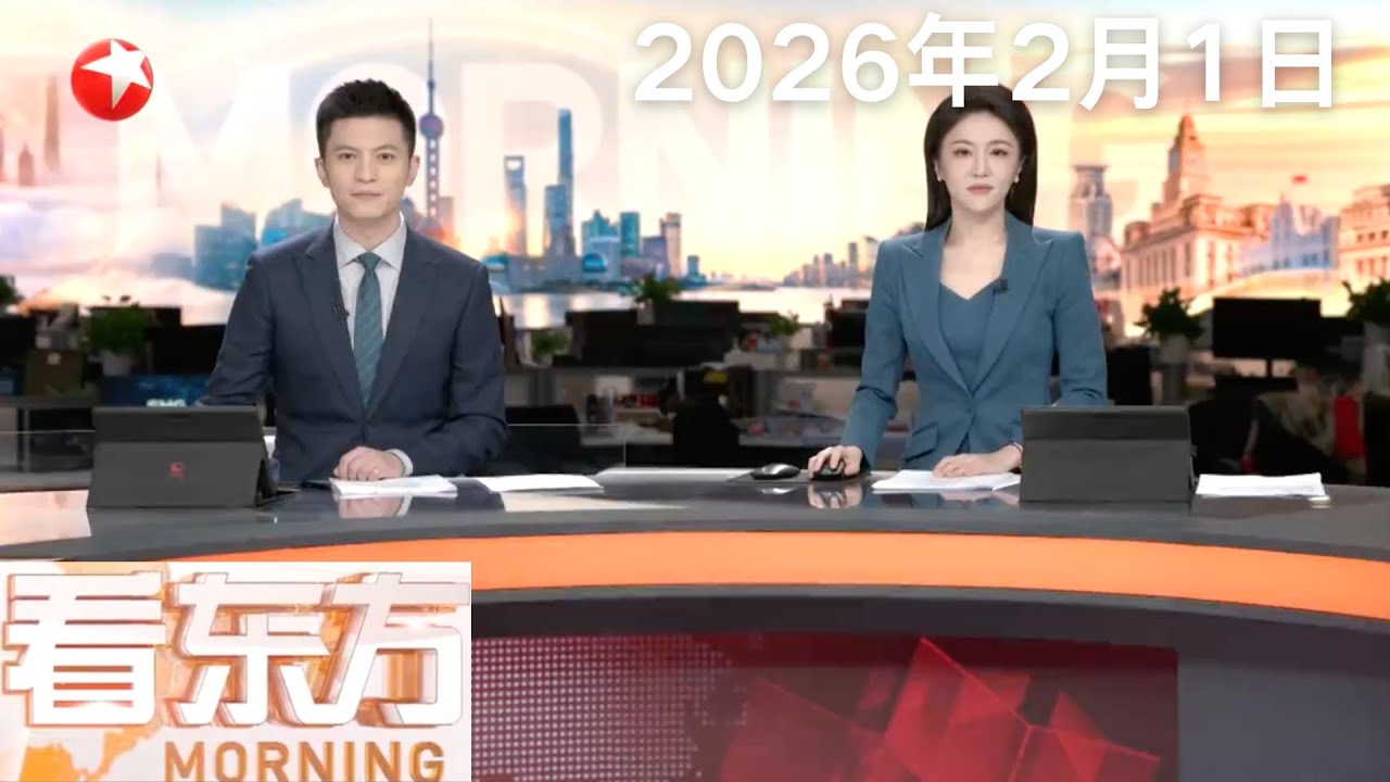 伊朗：一天内发生两起居民楼爆炸事件 至少5人死亡｜伊朗总统谴责美以欧煽动仇恨｜阿根廷部分省份因火灾进入紧急状态 民众抗议政府应对不力 #看东方 20260201 #news