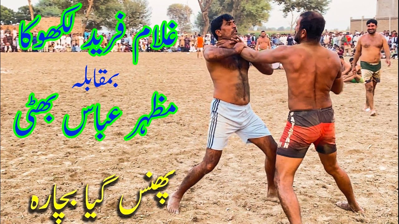 New kabaddi match | Farid Lakhoka Vs Mazhar abass Bhatti Kabaddi live dangal 