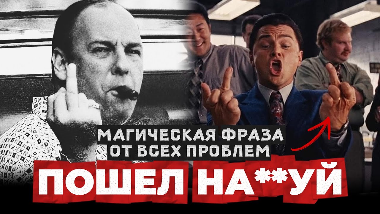 ВСЕГДА ОТВЕЧАЙ на НАПАДЕНИЕ и не чувствуй ВИНУ (это убивает ТЕСТОСТЕРОН). Применяй закон ДЖУНГЛЕЙ