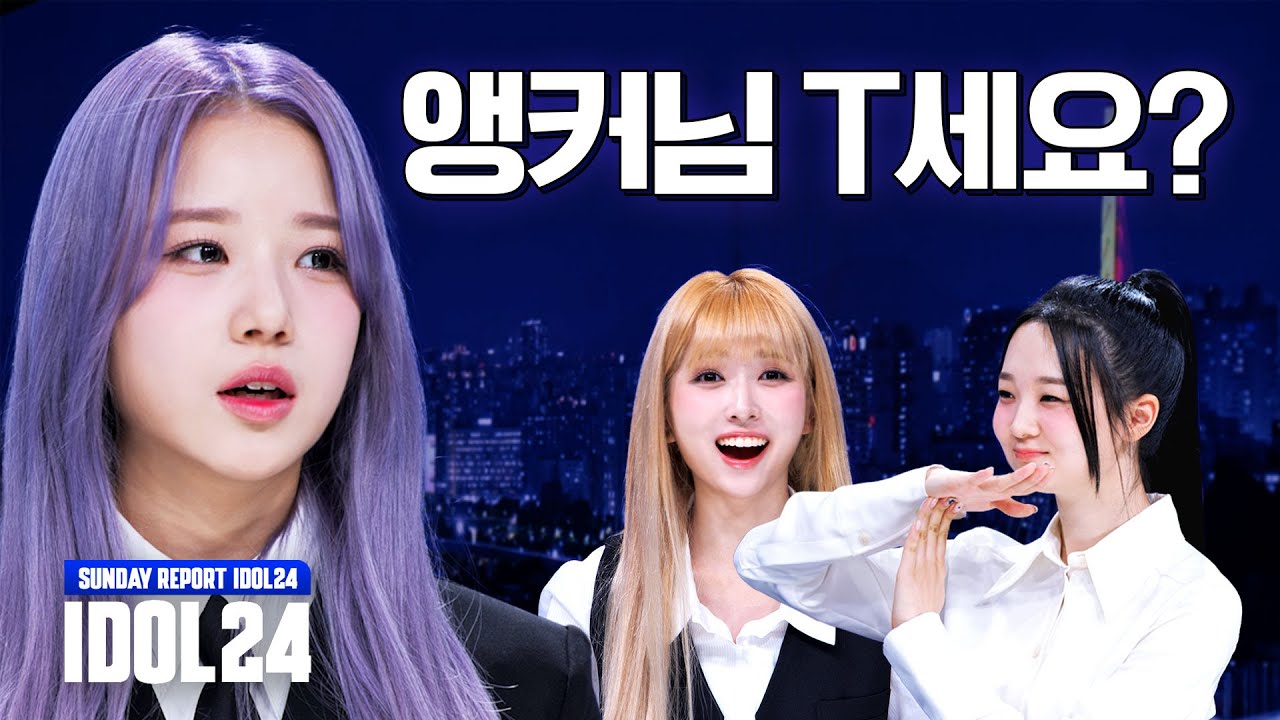 [SUB] 라임라잇 막내 가은🐣, 언니들에게 언성 높인 사연은..?!🤯💢  새싹🌱 아이돌 라임라잇이 말아주는 뉴스 # 가보자고ㅣIDOL24ㅣLIMELIGHT