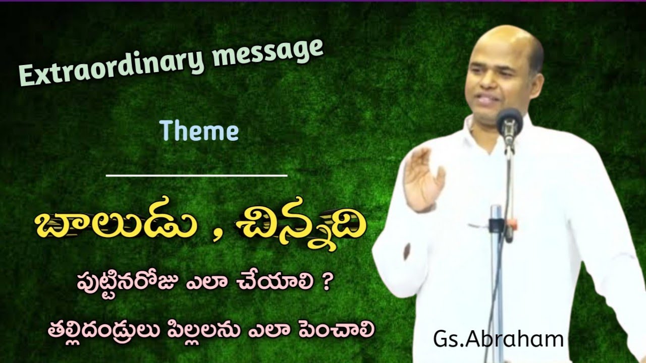 /Bro.Abraham messages/Telugu Christian Messages/Hebron new messages/Special Christian Messages/#new