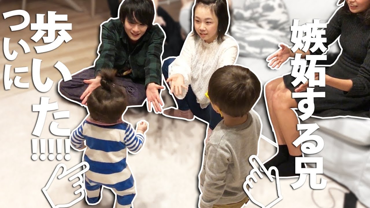 マホトさんの前でルネが初めて歩いた瞬間!!!!!!!!!!!!!!!!!!!!!!!!!!!!