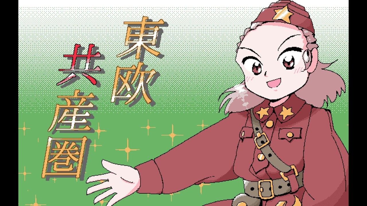 【旧作風】夢消失して草原あり ~ Polyushko Pole