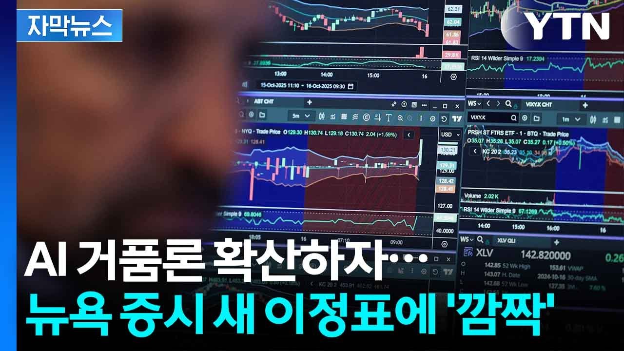 [자막뉴스] 