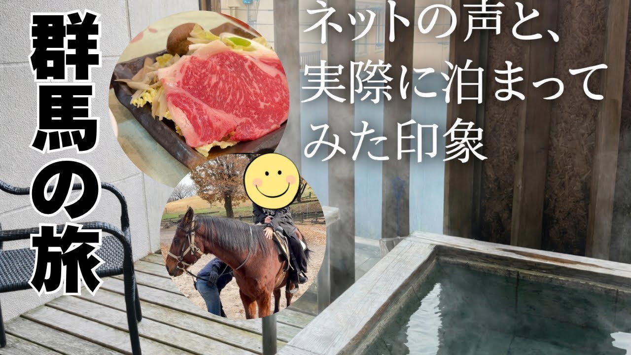 【正直レビュー】口コミで迷ったけど…伊香保温泉・客室露天風呂付き宿が想像以上だった‼️