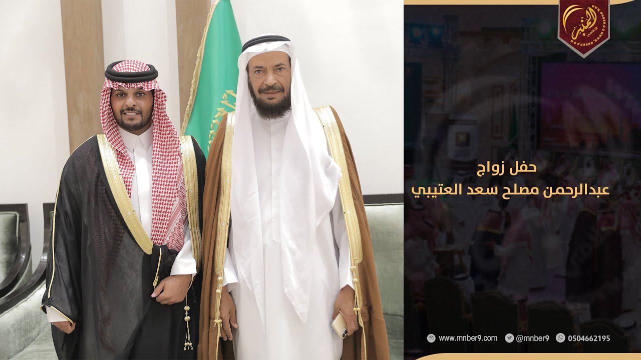 حفل زواج  عبدالرحمن مصلح سعد العتيبي