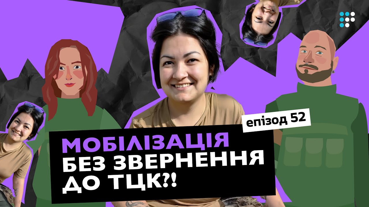 Військові частини можуть самі набирати добровольців? Пояснює рекрутерка | Сувора догана. Епізод 52