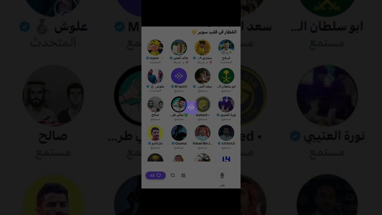 مساحة سوبر راوي : نقاش نصراوي