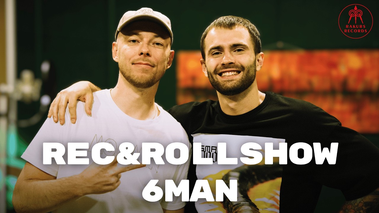 6MAN -  натхнення, музика для програмування, дибілія | Rec&RollShow