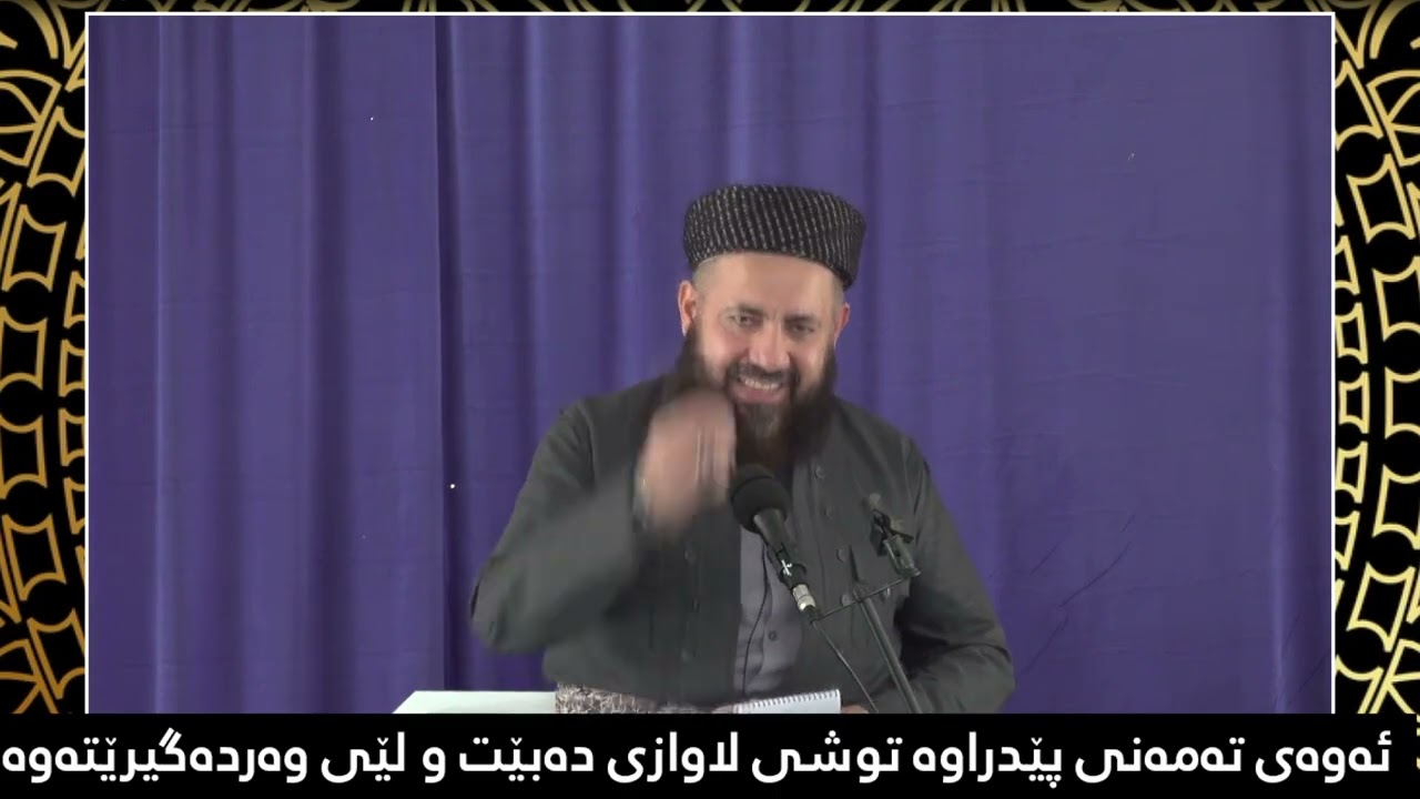 ئەوەی تەمەنی پێدراوە توشی لاوازی و بێتاقەتی دەبێت و لێی وەردەگیرێتەوە