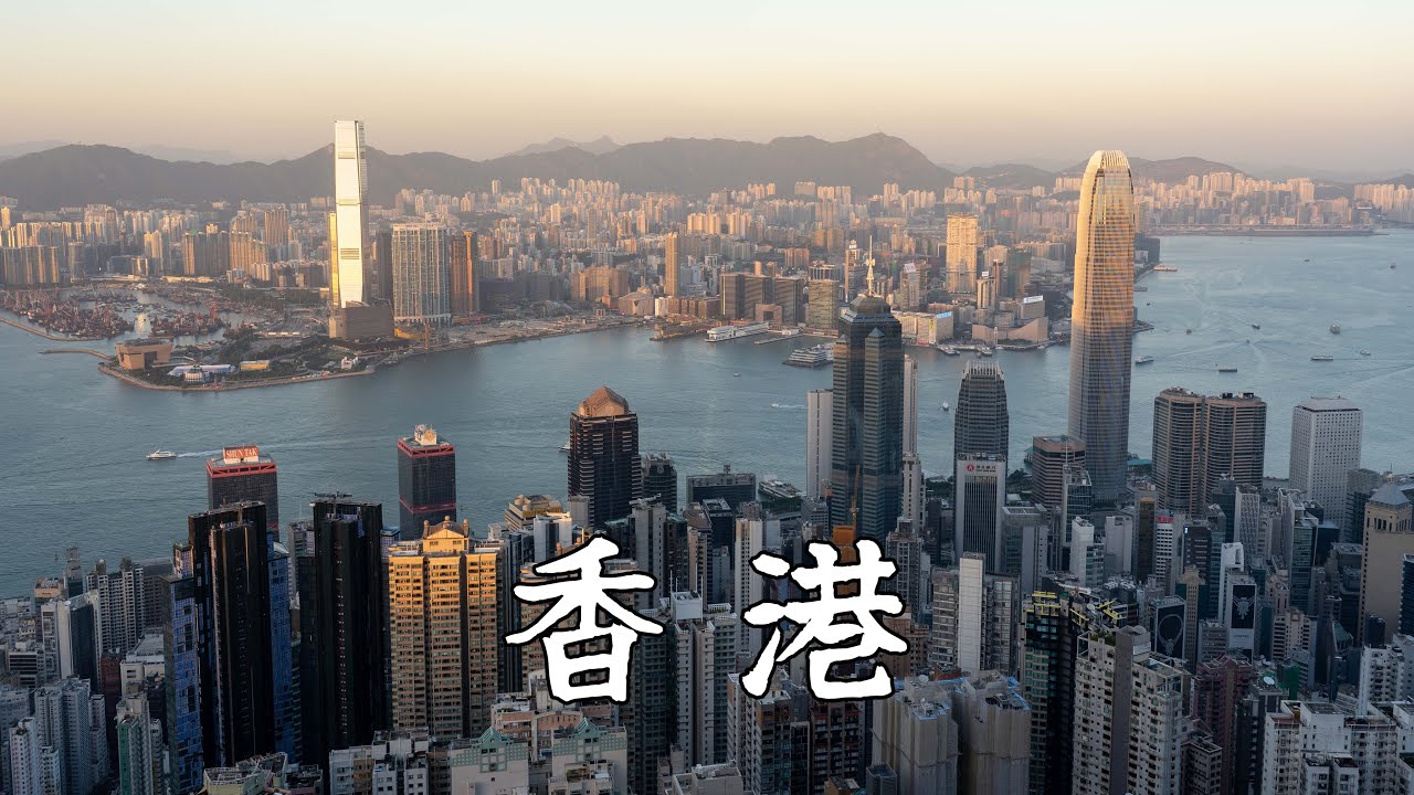 大陆人的香港一日游，从尖沙咀到太平山顶，坐半山扶梯看维港夜景