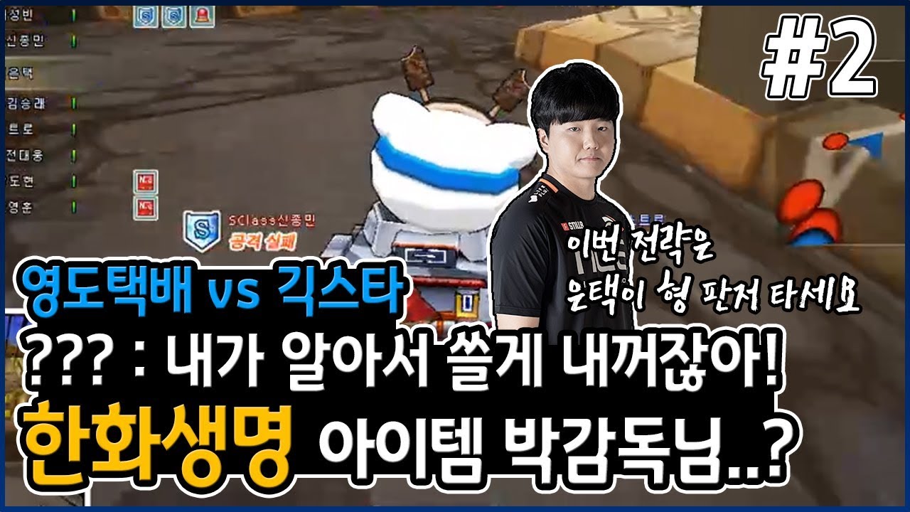 ???: 은택이 형 판저 타세요 [Feat.돼지 부스터(?)](카트 이은택)