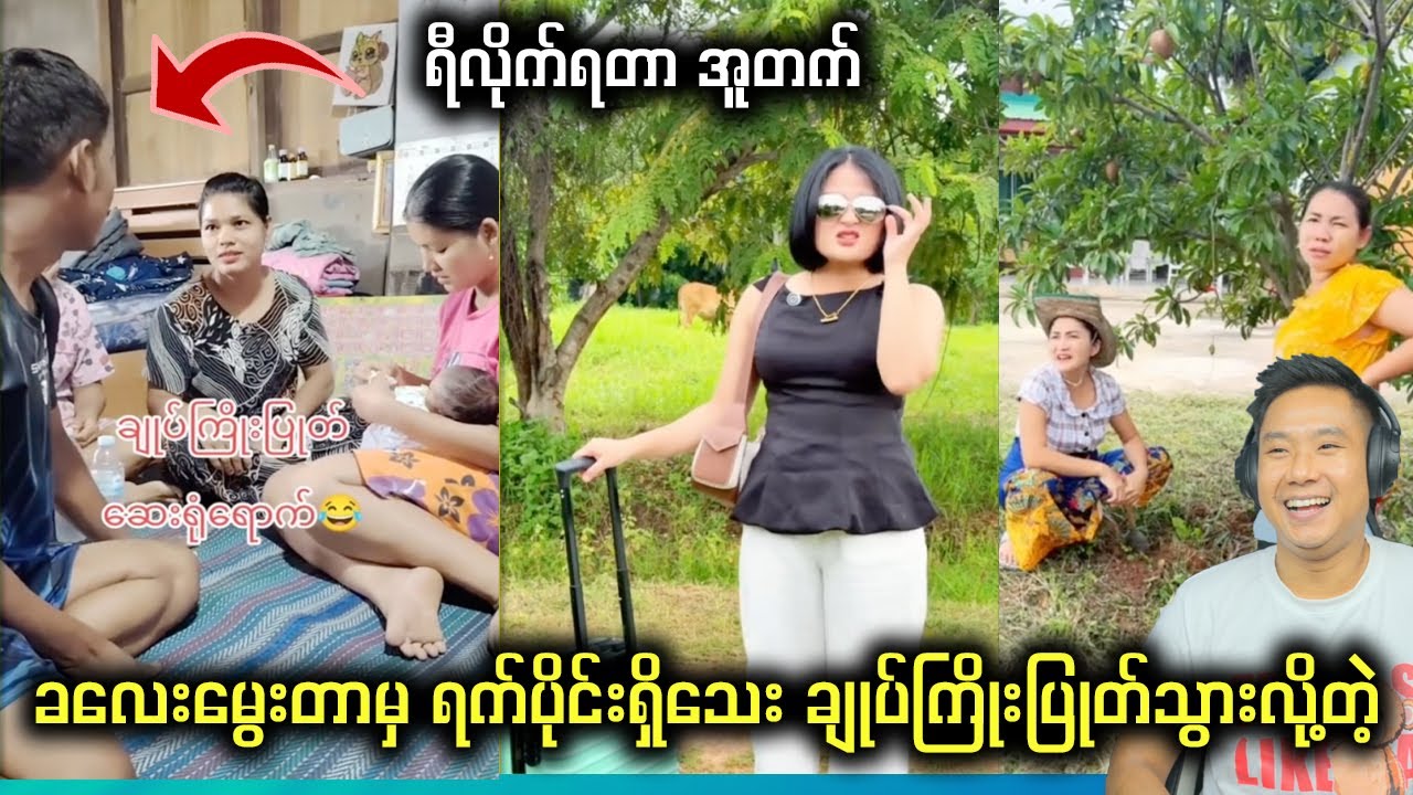 နိုင်ငံခြားမှာ ၂ လနေပီး အိမ်ပြန်လာသောအခါ