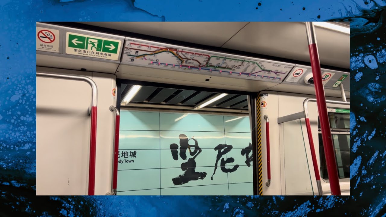 (再搭藍綫鬼王遊西區) 港鐵港島綫: M-Train (A239/A212)堅尼地城至中環行車片段