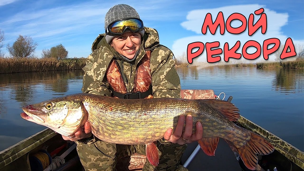 Днестр. Ловля щуки
