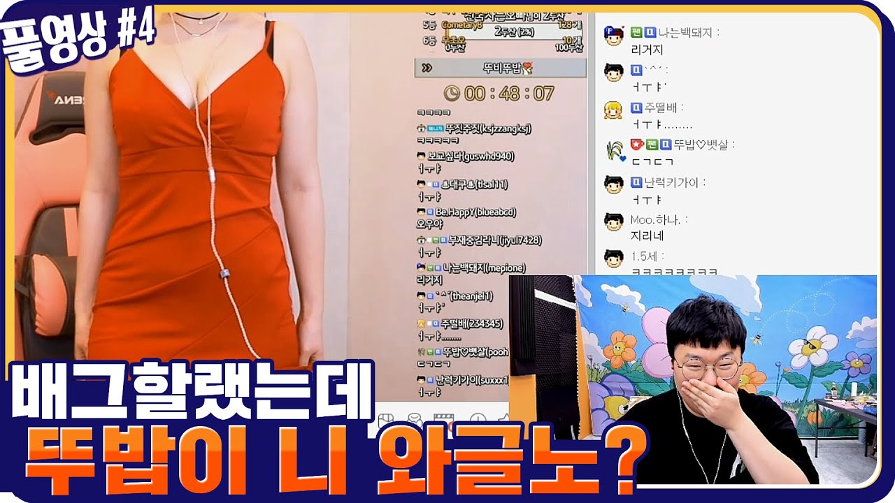 2부로 배그할랬는데 뚜밥이 이게 뭐고..? [21.04.30 #4] l (MUTUBE)와꾸대장봉준 풀영상