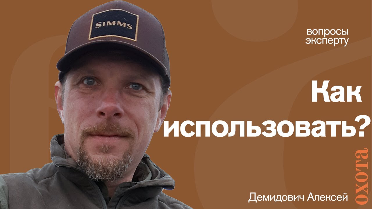 Какие использовать? Алексей Демидович о дымном порохе.