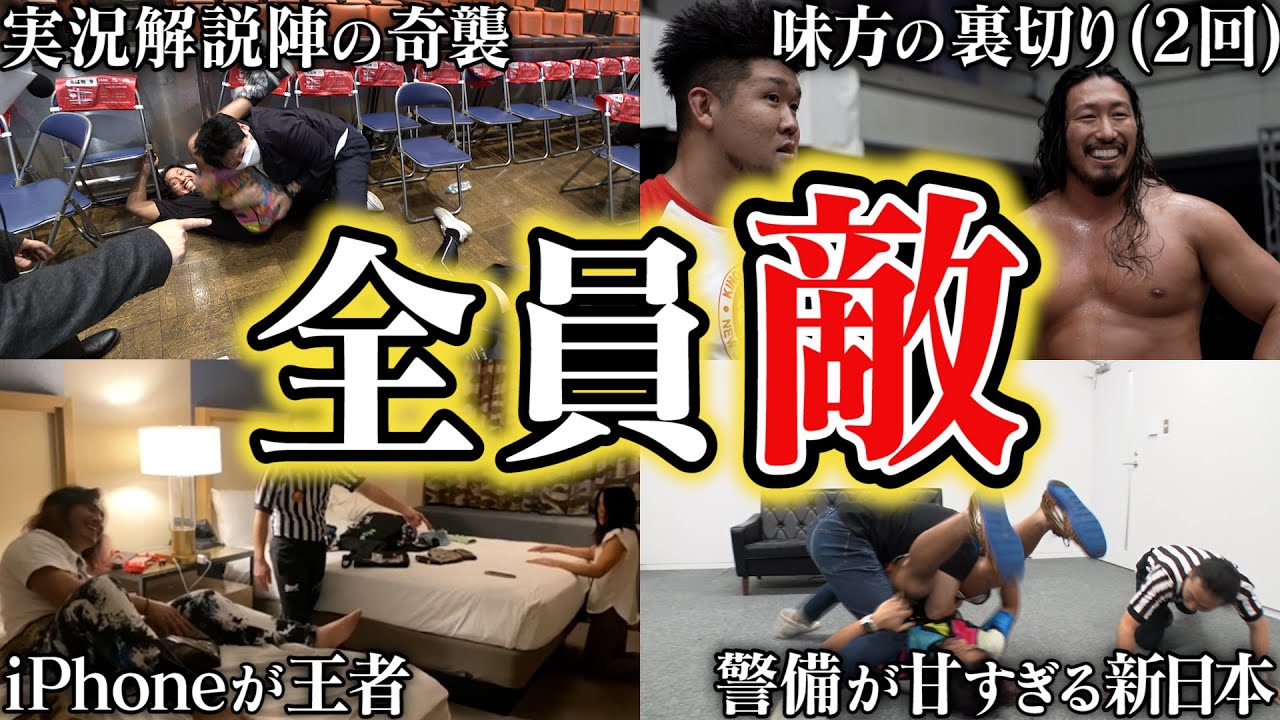 【徹底検証】人間不信になるという“呪いのベルト”は本当なのか!? 高橋ヒロムが2週間カラダを張って調べてみた！【DDT アイアンマンヘビーメタル級王座】
