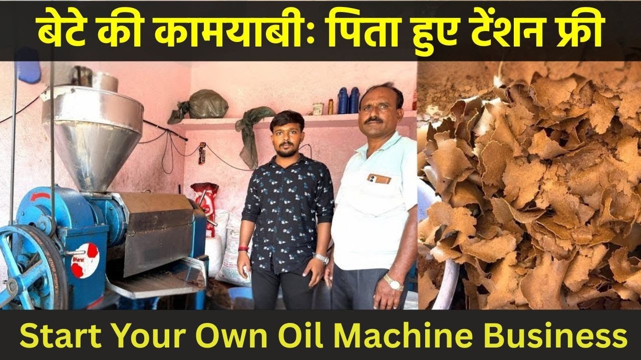 Cold Pressed Oil Business | लाकडी तेल घाणा व्यवसाय | Small Business Ideas in India | Bharat Agritech