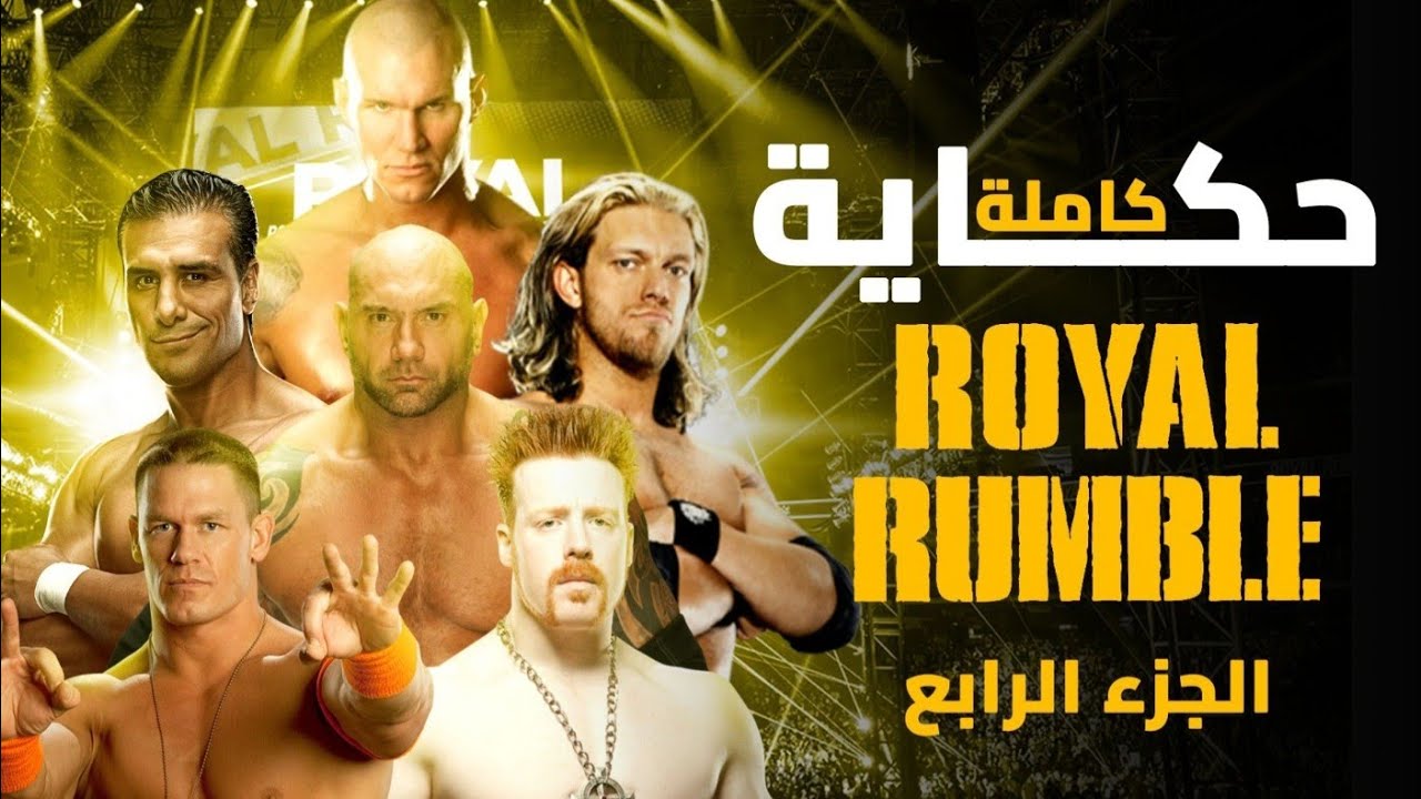 حكاية رويال رامبل ج4 PG ERA (2009_2014)
