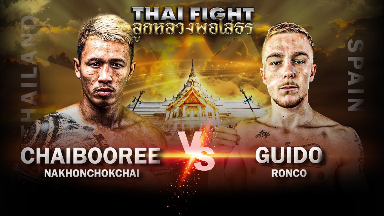 Match 1 Chaibooree Looksingnamchai VS Guido Ronco | THAI FIGHT Luk Luang Phor Sothorn