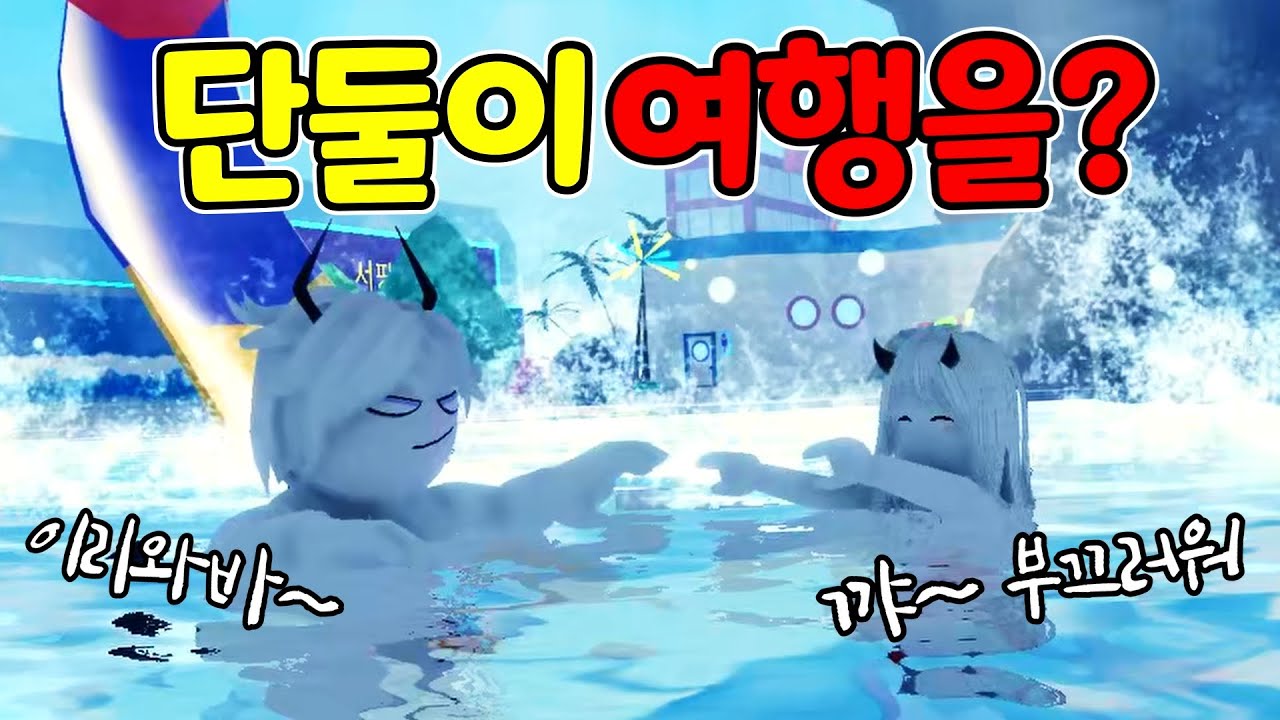 셀레버와 단둘이 여행을?! 셀레네 5화 프나펑 이야기 로블록스 애니