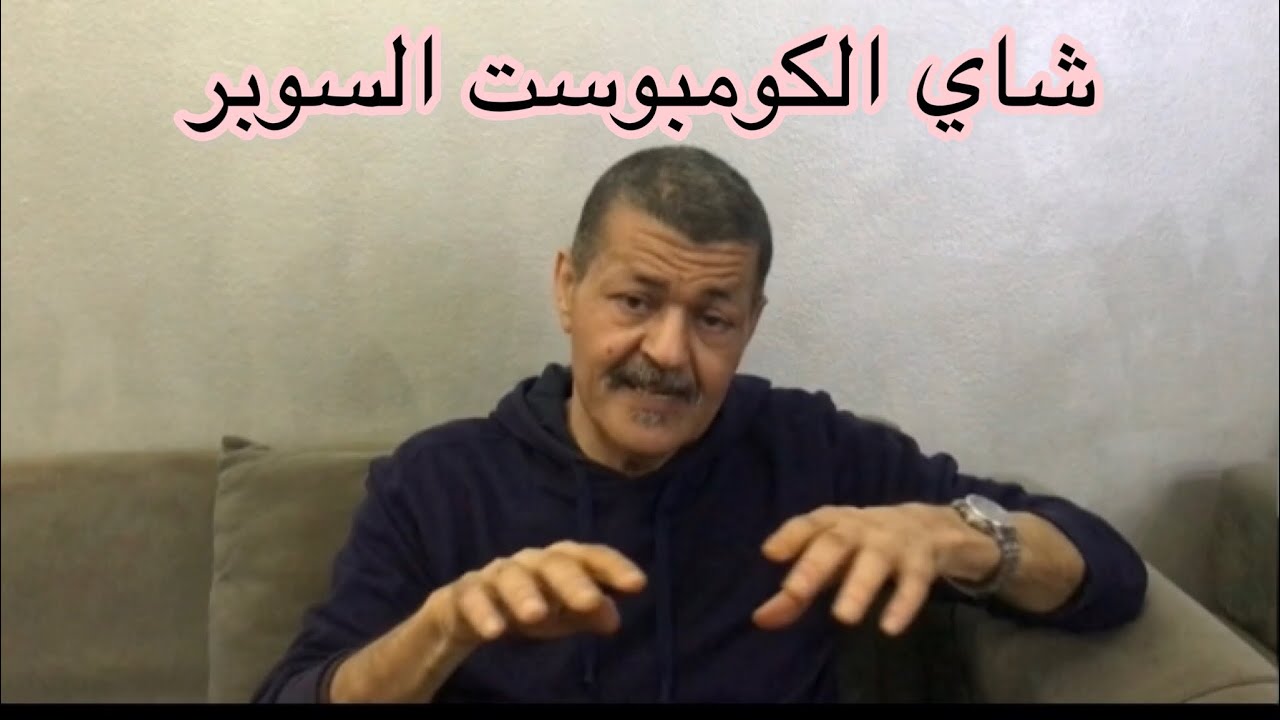 سماد شاي الكومبوست السوبر