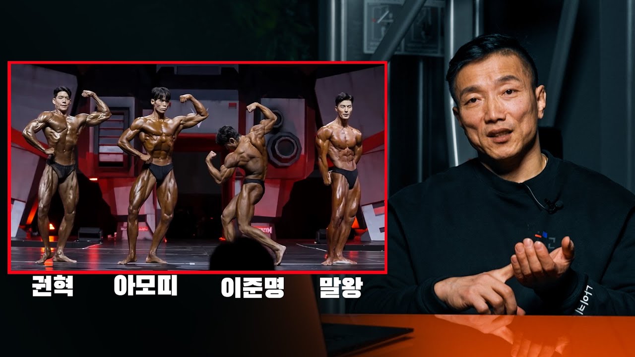 대회 리액션 '쇼미더바디' l 강경원이 생각하는 가장 몸 좋은 유튜버는?