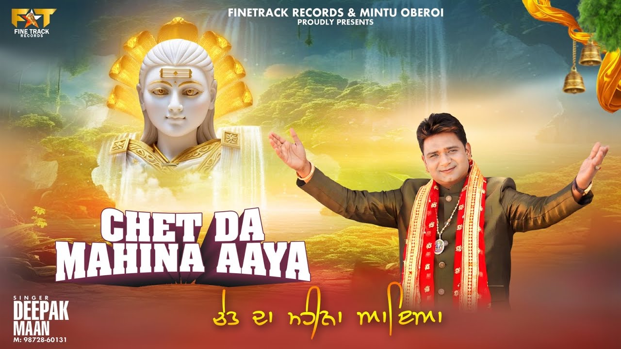 CHET DA MAHINA AAYA | DEEPAK MAAN | LATEST DEVOTIONAL SONGS 2024 | FINETRACK RECORDS |