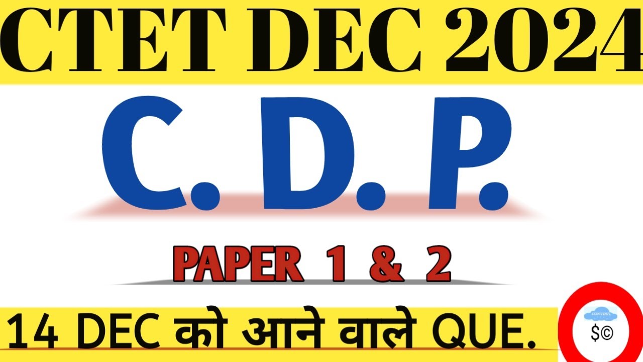 CTET CDPMARATHON,CTETDEC 2024-CDP Test,Ctet Paper 1&2#ctetcdp #ctet#ctetpedagogy@thecontentclouds