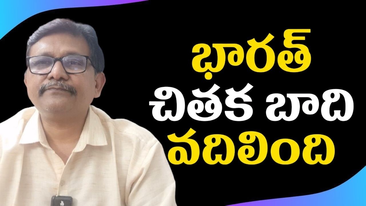 India super innings today || భారత్ చితక బాది వదిలింది