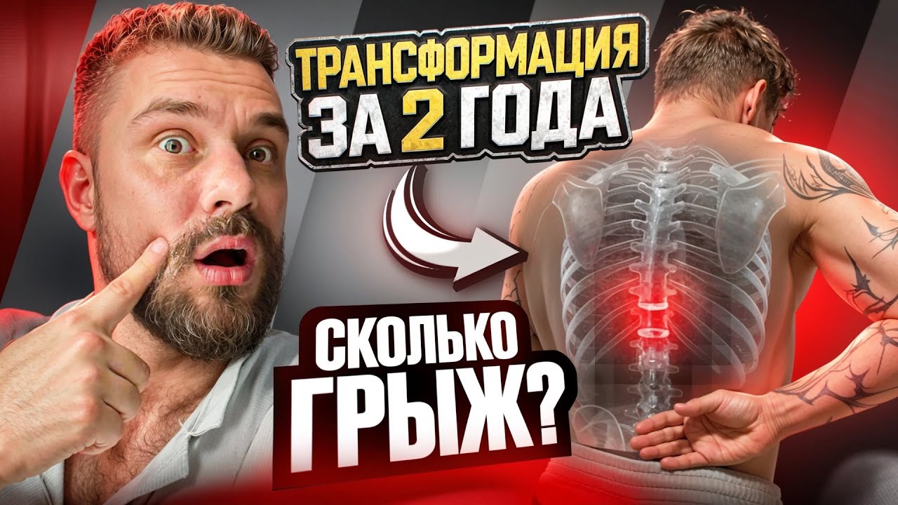 ЧТО СТАЛО С МОИМ ТЕЛОМ ЗА 2 ГОДА В ПАУЭРЛИФТИНГЕ? ПОЛОМАЛ СПИНУ?!