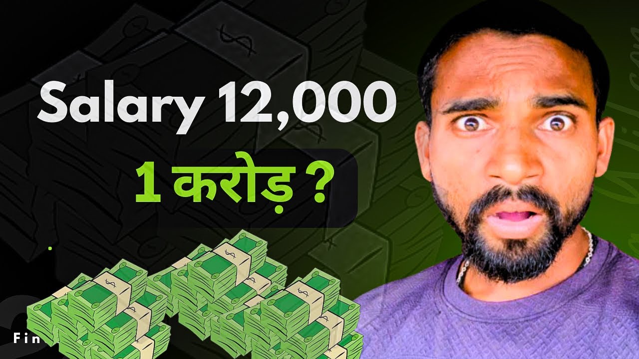 कम सैलरी से अमीर कैसे बनें? 4 गलतियाँ जो गरीब लोग करते हैं | Money Tips हिंदी