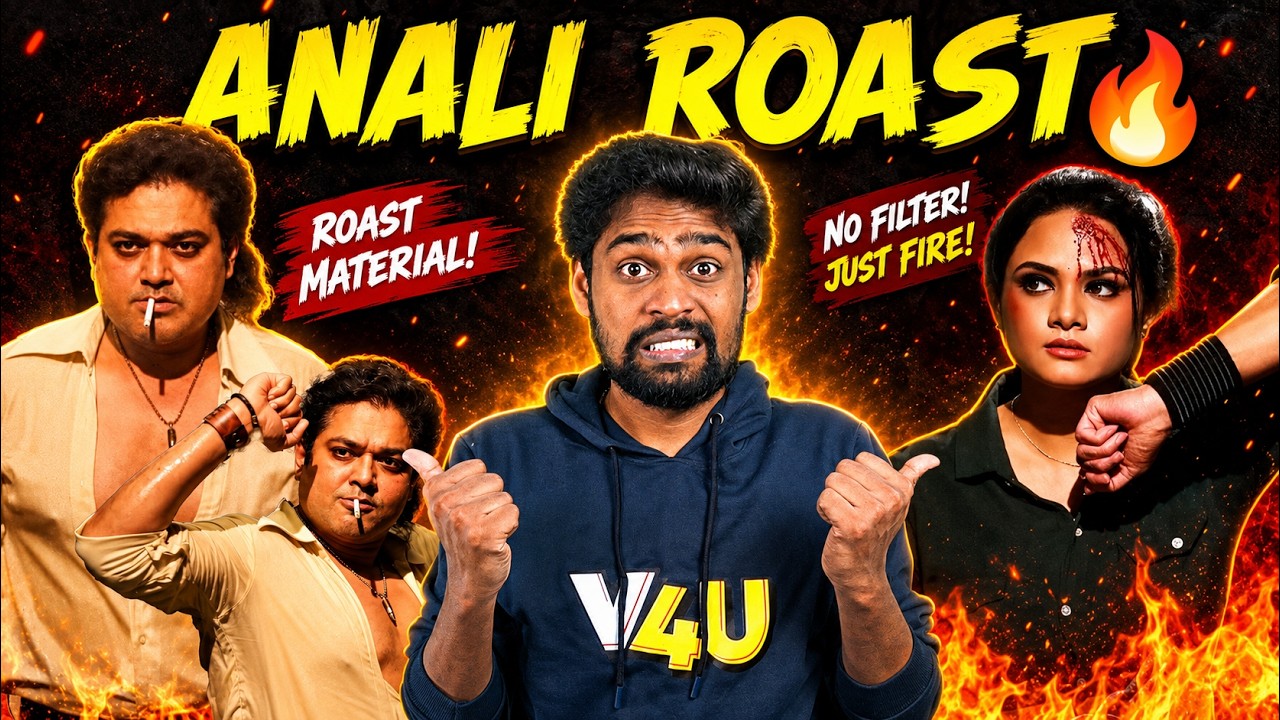 Anali Movie Roast 🔥 முடியலடா சாமி  🤦 | Trigger Sakthi Vasu | V4U