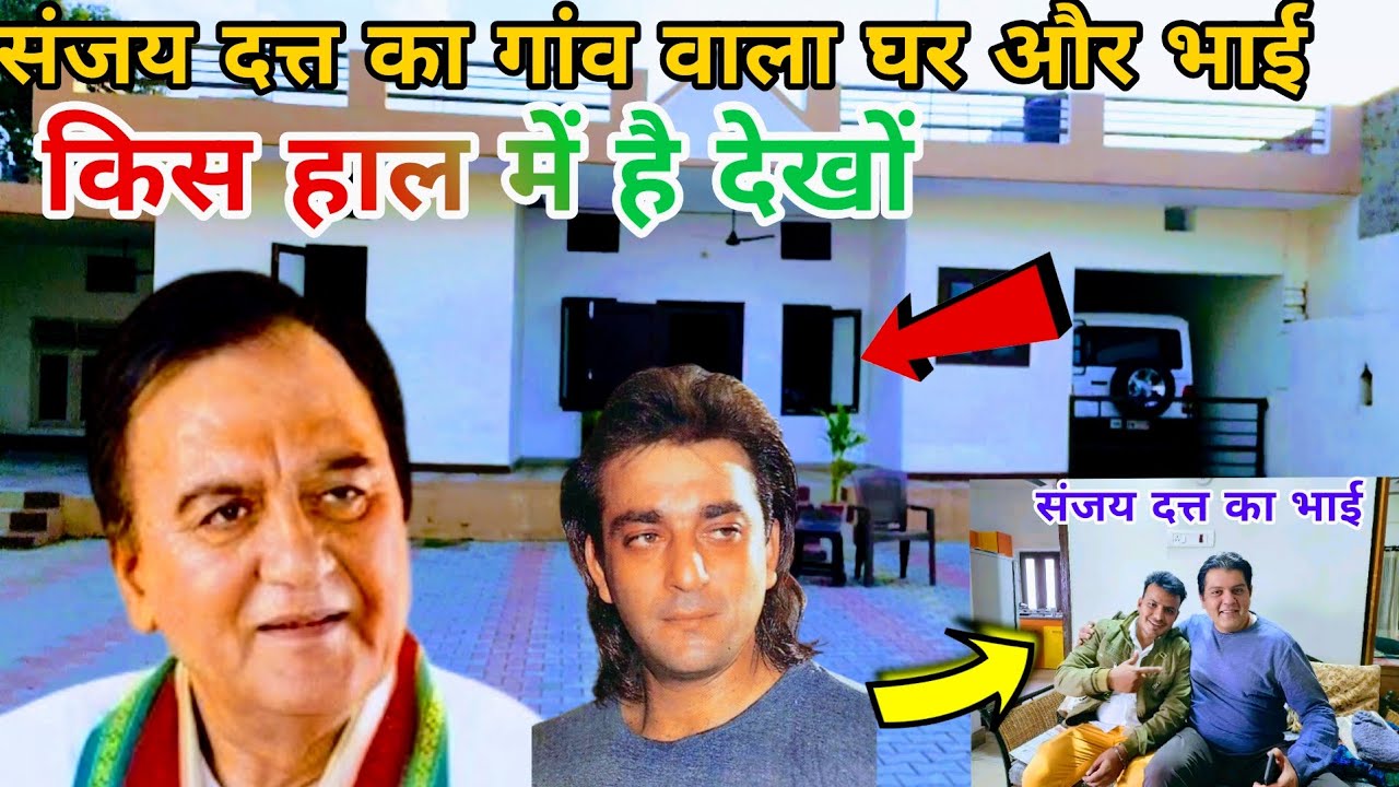 Sanjay Dutt का भाई और घर-गाँव मंडोली युमनानगर |Sanjay Dutt|Sanjay Dutt Home Tour@KisanYodha